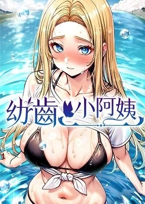 韩国羞羞漫画免费新番上线
